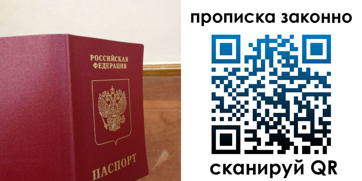 временная регистрация адрес в Барыше