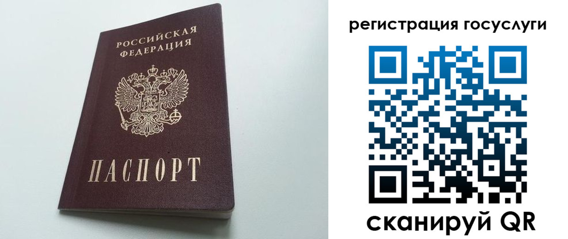 временная регистрация для школы в Барыше