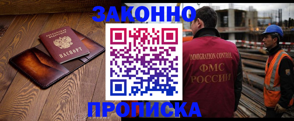 прописка для кредита в Барыше