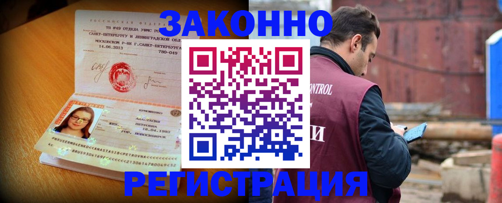 прописка для школы в Барыше