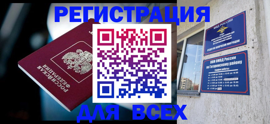 регистрация для школы в Барыше