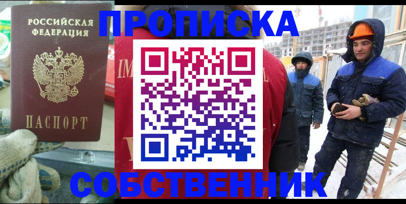 найти адрес прописки в Барыше
