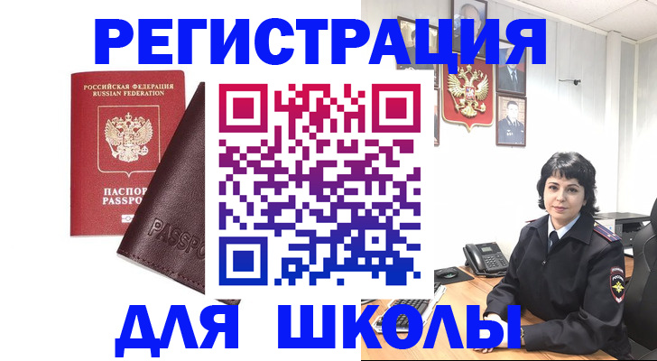 где прописаться в Барыше